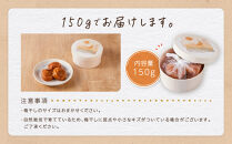 ひとみずの梅干し&nbsp;150g&nbsp;自然栽培で育てた紀州南高梅使用&nbsp;※栽培期間中、農薬・肥料・堆肥不使用