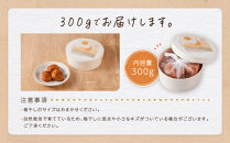 ひとみずの梅干し&nbsp;300g&nbsp;自然栽培で育てた紀州南高梅使用&nbsp;※栽培期間中、農薬・肥料・堆肥不使用