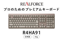 東プレ&nbsp;REALFORCE&nbsp;R4&nbsp;キーボード&nbsp;日本語配列&nbsp;フルサイズ&nbsp;45g&nbsp;メタリックブラウン&nbsp;（型式：R4HA91）