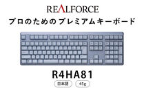 東プレ&nbsp;REALFORCE&nbsp;R4&nbsp;キーボード&nbsp;日本語配列&nbsp;フルサイズ&nbsp;45g&nbsp;メタリックブルー&nbsp;（型式：R4HA81）