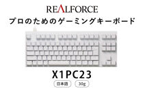 東プレ&nbsp;REALFORCE&nbsp;GX1&nbsp;Plus&nbsp;キーボード&nbsp;日本語配列&nbsp;テンキーレス&nbsp;30g&nbsp;白&nbsp;（型式：X1PC23）