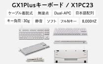 東プレ&nbsp;REALFORCE&nbsp;GX1&nbsp;Plus&nbsp;キーボード&nbsp;日本語配列&nbsp;テンキーレス&nbsp;30g&nbsp;白&nbsp;（型式：X1PC23）