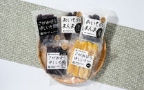 【相模原で育てた紫と黄色の干し芋】5個セット！4種の干し芋食べ比べセット+ワンちゃん用1袋&nbsp;|&nbsp;干し芋&nbsp;ほしいも&nbsp;芋&nbsp;さつまいも&nbsp;紅はるか&nbsp;ふくむらさき&nbsp;平干し&nbsp;丸干し&nbsp;乱切り&nbsp;5個&nbsp;4種&nbsp;食べ比べ&nbsp;セット&nbsp;犬用&nbsp;ペット