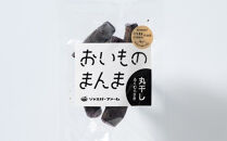 【相模原で育てた紫と黄色の干し芋】3種の干し芋食べ比べセット&nbsp;|&nbsp;干し芋&nbsp;ほしいも&nbsp;芋&nbsp;さつまいも&nbsp;紅はるか&nbsp;ふくむらさき&nbsp;平干し&nbsp;丸干し&nbsp;3種&nbsp;食べ比べ&nbsp;セット