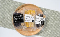【相模原で育てた紫と黄色の干し芋】3種の干し芋食べ比べセット&nbsp;|&nbsp;干し芋&nbsp;ほしいも&nbsp;芋&nbsp;さつまいも&nbsp;紅はるか&nbsp;ふくむらさき&nbsp;平干し&nbsp;丸干し&nbsp;3種&nbsp;食べ比べ&nbsp;セット
