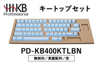 HHKBキートップセット（空）英語配列/無刻印&nbsp;|&nbsp;家電&nbsp;キーボード&nbsp;パソコン&nbsp;PC&nbsp;静電容量無接点&nbsp;国産&nbsp;国内製造&nbsp;PFU&nbsp;HHKB