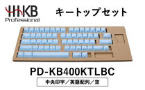 HHKBキートップセット（空）英語配列/中央印字&nbsp;|&nbsp;家電&nbsp;キーボード&nbsp;パソコン&nbsp;PC&nbsp;静電容量無接点&nbsp;国産&nbsp;国内製造&nbsp;PFU&nbsp;HHKB