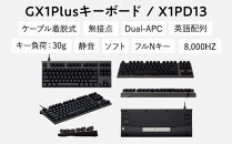 東プレ&nbsp;REALFORCE&nbsp;GX1&nbsp;Plus&nbsp;プロのためのゲーミングキーボード&nbsp;英語配列&nbsp;テンキーレス&nbsp;30g&nbsp;黒&nbsp;(型式：X1PD13)