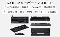 東プレ&nbsp;REALFORCE&nbsp;GX1&nbsp;Plus&nbsp;プロのためのゲーミングキーボード&nbsp;日本語配列&nbsp;テンキーレス&nbsp;30g&nbsp;黒&nbsp;(型式：X1PC13)