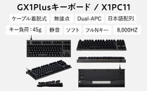 東プレ&nbsp;REALFORCE&nbsp;GX1&nbsp;Plus&nbsp;プロのためのゲーミングキーボード&nbsp;日本語配列&nbsp;テンキーレス&nbsp;45g&nbsp;黒&nbsp;(型式：X1PC11)