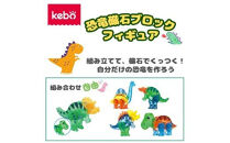 kebo&nbsp;磁石ブロック&nbsp;恐竜フィギュア&nbsp;33pcs&nbsp;|&nbsp;知育玩具&nbsp;おもちゃ&nbsp;恐竜&nbsp;積み木&nbsp;立体パズル&nbsp;入学&nbsp;入園&nbsp;女の子&nbsp;男の子&nbsp;子供&nbsp;3歳&nbsp;4歳&nbsp;5歳&nbsp;6歳&nbsp;お誕生日&nbsp;マグネット&nbsp;ブロック&nbsp;ダイナソー&nbsp;フィギュア