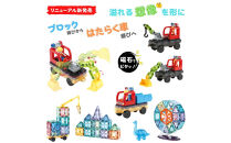 kebo&nbsp;磁石ブロック&nbsp;はたらく車セット&nbsp;190pcs&nbsp;|&nbsp;知育玩具&nbsp;おもちゃ&nbsp;ビー玉転がし&nbsp;積み木&nbsp;立体パズル&nbsp;マグネットブロック&nbsp;観覧車&nbsp;恐竜&nbsp;ショベルカー&nbsp;ラメ入り&nbsp;リニューアル新登場