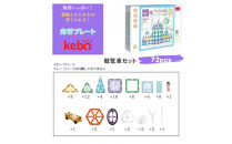 kebo&nbsp;磁石ブロック&nbsp;観覧車セット&nbsp;72pcs&nbsp;|&nbsp;知育玩具&nbsp;おもちゃ積み木&nbsp;立体パズル&nbsp;&nbsp;3歳&nbsp;4歳&nbsp;5歳&nbsp;6歳&nbsp;お誕生日&nbsp;男の子&nbsp;女の子&nbsp;入園&nbsp;入学&nbsp;マグネットブロック&nbsp;ラメ入り&nbsp;リニューアル新登場