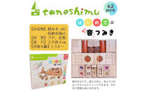 tanoshimu&nbsp;はじめての積み木&nbsp;42pcs&nbsp;|&nbsp;知育玩具&nbsp;音が鳴る&nbsp;積み木&nbsp;音楽&nbsp;おもちゃ&nbsp;木製&nbsp;ブロック&nbsp;パズル&nbsp;&nbsp;幼児&nbsp;1歳半&nbsp;2歳&nbsp;3歳&nbsp;誕生日&nbsp;指先&nbsp;知育&nbsp;出産祝い&nbsp;入園&nbsp;祝い&nbsp;モンテッソーリ教育&nbsp;ブナ材