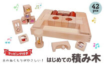 tanoshimu&nbsp;はじめての積み木&nbsp;42pcs&nbsp;|&nbsp;知育玩具&nbsp;音が鳴る&nbsp;積み木&nbsp;音楽&nbsp;おもちゃ&nbsp;木製&nbsp;ブロック&nbsp;パズル&nbsp;&nbsp;幼児&nbsp;1歳半&nbsp;2歳&nbsp;3歳&nbsp;誕生日&nbsp;指先&nbsp;知育&nbsp;出産祝い&nbsp;入園&nbsp;祝い&nbsp;モンテッソーリ教育&nbsp;ブナ材