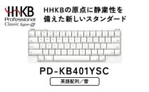 HHKB&nbsp;Professional&nbsp;Classic&nbsp;Type-S&nbsp;英語配列／雪&nbsp;PD-KB401YSC｜家電&nbsp;キーボード&nbsp;パソコン&nbsp;PC&nbsp;静電容量無接点&nbsp;国産&nbsp;国内製造&nbsp;PFU&nbsp;HHKB