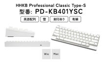 HHKB&nbsp;Professional&nbsp;Classic&nbsp;Type-S&nbsp;英語配列／雪&nbsp;PD-KB401YSC｜家電&nbsp;キーボード&nbsp;パソコン&nbsp;PC&nbsp;静電容量無接点&nbsp;国産&nbsp;国内製造&nbsp;PFU&nbsp;HHKB