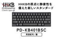 HHKB&nbsp;Professional&nbsp;Classic&nbsp;Type-S&nbsp;英語配列／墨&nbsp;PD-KB401BSC｜家電&nbsp;キーボード&nbsp;パソコン&nbsp;PC&nbsp;静電容量無接点&nbsp;国産&nbsp;国内製造&nbsp;PFU&nbsp;HHKB