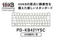 HHKB&nbsp;Professional&nbsp;Classic&nbsp;Type-S&nbsp;日本語配列／雪&nbsp;PD-KB421YSC｜家電&nbsp;キーボード&nbsp;パソコン&nbsp;PC&nbsp;静電容量無接点&nbsp;国産&nbsp;国内製造&nbsp;PFU&nbsp;HHKB
