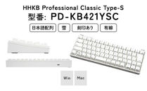 HHKB&nbsp;Professional&nbsp;Classic&nbsp;Type-S&nbsp;日本語配列／雪&nbsp;PD-KB421YSC｜家電&nbsp;キーボード&nbsp;パソコン&nbsp;PC&nbsp;静電容量無接点&nbsp;国産&nbsp;国内製造&nbsp;PFU&nbsp;HHKB