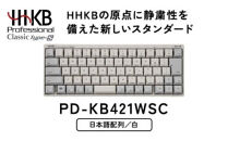 HHKB&nbsp;Professional&nbsp;Classic&nbsp;Type-S&nbsp;日本語配列／白&nbsp;PD-KB421WSC｜家電&nbsp;キーボード&nbsp;パソコン&nbsp;PC&nbsp;静電容量無接点&nbsp;国産&nbsp;国内製造&nbsp;PFU&nbsp;HHKB
