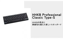 HHKB&nbsp;Professional&nbsp;Classic&nbsp;Type-S&nbsp;日本語配列／墨&nbsp;PD-KB421BSC｜家電&nbsp;キーボード&nbsp;パソコン&nbsp;PC&nbsp;静電容量無接点&nbsp;国産&nbsp;国内製造&nbsp;PFU&nbsp;HHKB