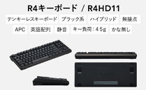 東プレ&nbsp;REALFORCE&nbsp;R4&nbsp;プロのためのプレミアムキーボード&nbsp;英語配列&nbsp;テンキーレス&nbsp;45g&nbsp;黒&nbsp;(型式：R4HD11)