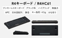東プレ&nbsp;REALFORCE&nbsp;R4&nbsp;プロのためのプレミアムキーボード&nbsp;日本語配列&nbsp;テンキーレス&nbsp;45g&nbsp;かな有&nbsp;黒&nbsp;(型式：R4HC61)