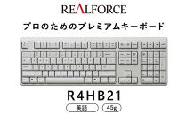 東プレ&nbsp;REALFORCE&nbsp;R4&nbsp;プロのためのプレミアムキーボード&nbsp;英語配列&nbsp;フルサイズ&nbsp;45g&nbsp;白&nbsp;(型式：R4HB21)