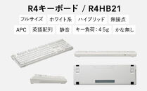 東プレ&nbsp;REALFORCE&nbsp;R4&nbsp;プロのためのプレミアムキーボード&nbsp;英語配列&nbsp;フルサイズ&nbsp;45g&nbsp;白&nbsp;(型式：R4HB21)