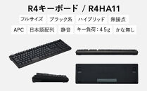 東プレ&nbsp;REALFORCE&nbsp;R4&nbsp;プロのためのプレミアムキーボード&nbsp;日本語配列&nbsp;フルサイズ&nbsp;45g&nbsp;黒&nbsp;(型式：R4HA11)