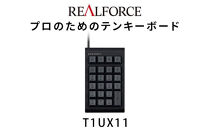 東プレ&nbsp;REALFORCE&nbsp;RT1&nbsp;テンキーボード（型式：T1UX11）