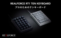 東プレ&nbsp;REALFORCE&nbsp;RT1&nbsp;テンキーボード（型式：T1UX11）