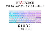 東プレ&nbsp;REALFORCE&nbsp;GX1&nbsp;ゲーミングキーボード&nbsp;英語配列&nbsp;45g（型式：X1UD21）