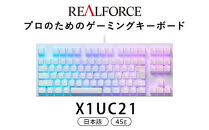 東プレ&nbsp;REALFORCE&nbsp;GX1&nbsp;ゲーミングキーボード&nbsp;日本語配列&nbsp;45g（型式：X1UC21）