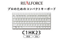 東プレ&nbsp;REALFORCE&nbsp;RC1&nbsp;コンパクトキーボード&nbsp;英語配列&nbsp;30g（型式：C1HK23）