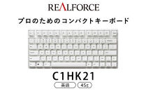 東プレ&nbsp;REALFORCE&nbsp;RC1&nbsp;コンパクトキーボード&nbsp;英語配列&nbsp;45g（型式：C1HK21）
