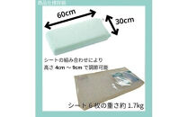 整形外科枕エアーワイドDP（枕カバー付き）&nbsp;幅60cm×奥行30cm×高さ4cm～9cm