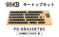 HHKBキートップセット（墨）日本語配列／中央印字&nbsp;PD-KB420KTBC