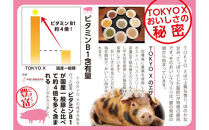 幻の豚&nbsp;TOKYO&nbsp;X豚厚切りロースとんかつ&nbsp;※離島への配送不可