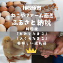 津久井ふるさとたまご「二色食べくらべセット」30個入り&nbsp;｜&nbsp;国産&nbsp;卵&nbsp;タマゴ&nbsp;鶏卵&nbsp;生食&nbsp;濃厚&nbsp;たまごかけご飯&nbsp;玉子焼き&nbsp;&nbsp;※離島への配送不可