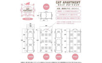 猫家具&nbsp;キャットファニチャーシリーズ&nbsp;猫のアスレチック『キャットアパートメント』　※沖縄・離島への配送不可