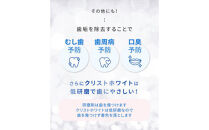 【12本セット】ホワイトニング&nbsp;歯磨き粉&nbsp;クリストホワイト&nbsp;プレミアムミント味&nbsp;ホワイトエッセンス&nbsp;|&nbsp;ポリリン酸ナトリウム&nbsp;ナノプラチナ黄ばみ&nbsp;ヤニ取り&nbsp;茶渋&nbsp;美白&nbsp;自宅&nbsp;簡単&nbsp;歯&nbsp;歯科&nbsp;歯医者&nbsp;歯磨き&nbsp;ブレスケア