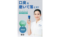【12本セット】口臭ケア&nbsp;歯磨き粉&nbsp;ブレステック&nbsp;ハーブミント味&nbsp;ホワイトエッセンス&nbsp;[医薬部外品]&nbsp;|&nbsp;研磨剤なし&nbsp;フッ素&nbsp;IPMP&nbsp;CPC&nbsp;黄ばみ&nbsp;ヤニ取り&nbsp;茶渋&nbsp;自宅&nbsp;簡単&nbsp;歯&nbsp;歯科&nbsp;歯みがき粉&nbsp;歯磨き&nbsp;歯医者&nbsp;歯周病&nbsp;ブレスケア&nbsp;オーラルケア