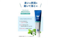 口臭ケア&nbsp;歯磨き粉&nbsp;ブレステック&nbsp;ハーブミント味&nbsp;1本&nbsp;ホワイトエッセンス&nbsp;[医薬部外品]&nbsp;|&nbsp;研磨剤なし&nbsp;フッ素&nbsp;IPMP&nbsp;CPC&nbsp;黄ばみ&nbsp;ヤニ取り&nbsp;茶渋&nbsp;自宅&nbsp;簡単&nbsp;歯&nbsp;歯科&nbsp;歯みがき粉&nbsp;歯磨き&nbsp;歯医者&nbsp;歯周病&nbsp;ブレスケア&nbsp;オーラルケア