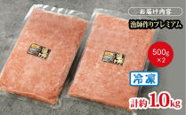【県水の熟成まぐろ】漁師作りプレミアム　計約1.0kg｜&nbsp;ねぎとろ&nbsp;鮪&nbsp;まぐろ&nbsp;脂&nbsp;たたき&nbsp;まぐろのたたき&nbsp;メバチ&nbsp;キハダ&nbsp;寿司&nbsp;すし&nbsp;海鮮&nbsp;小分け&nbsp;海鮮丼&nbsp;手巻き寿司&nbsp;神奈川&nbsp;相模原&nbsp;※北海道・沖縄・離島への配送不可