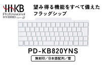 HHKB&nbsp;Professional&nbsp;HYBRID&nbsp;Type-S&nbsp;無刻印／雪（日本語配列）PD-KB820YNS