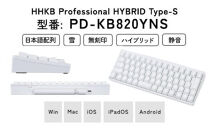 HHKB&nbsp;Professional&nbsp;HYBRID&nbsp;Type-S&nbsp;無刻印／雪（日本語配列）PD-KB820YNS