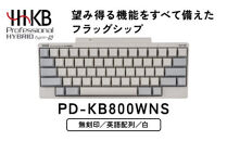 HHKB&nbsp;Professional&nbsp;HYBRID&nbsp;Type-S&nbsp;無刻印／白（英語配列）&nbsp;PD-KB800WNS