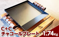 C＋Cチャコールプレート｜アウトドア用品※着日指定不可※離島への配送不可